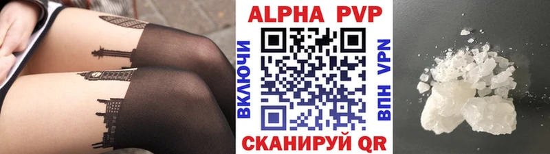 A-PVP Соль  Гаврилов Посад 