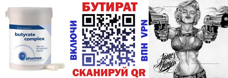 купить наркоту  omg ТОР  Бутират вода  Гаврилов Посад 