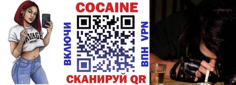 КОКАИН Fish Scale  цена наркотик  Гаврилов Посад 