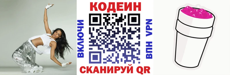 купить наркотики сайты  Гаврилов Посад  Кодеин напиток Lean (лин) 